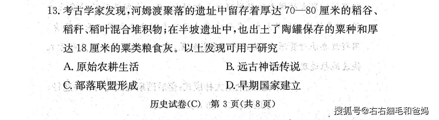 原創(chuàng)中考?xì)v史開卷反而丟分？86分敲響警鐘：小學(xué)欠的賬，初中藏不住
