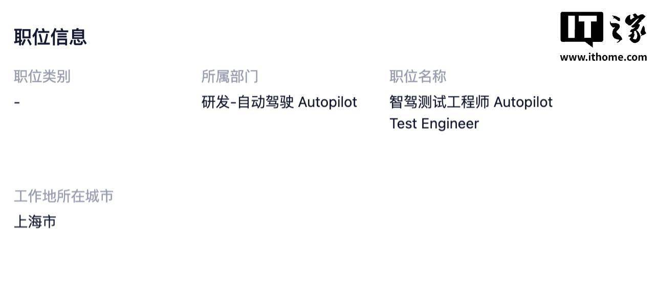 特斯拉上海招聘智駕測試工程師，有望為FSD入華作準備