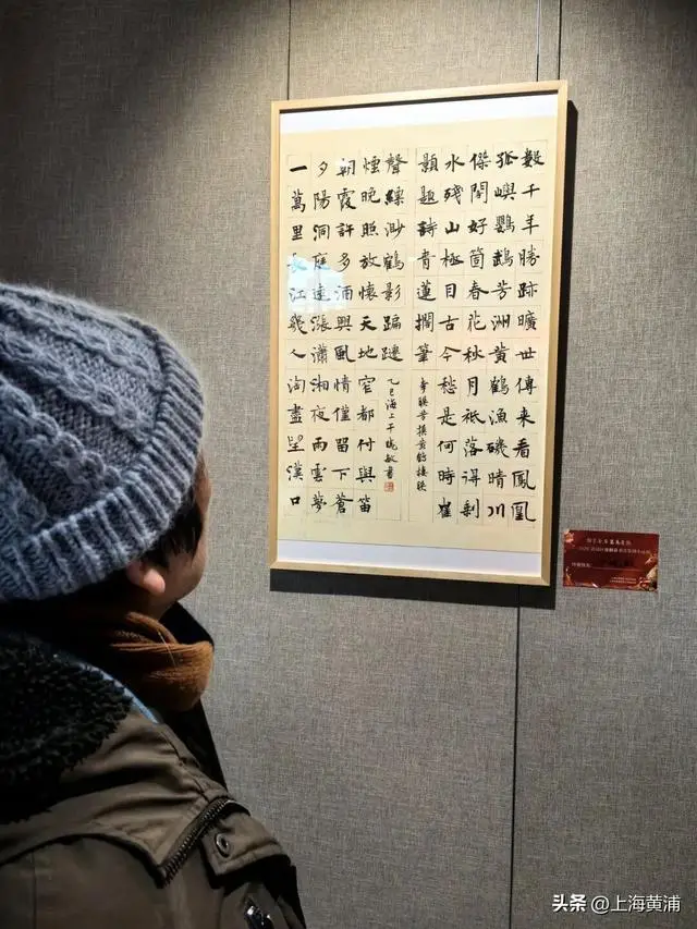 黃浦區(qū)迎新春書法篆刻小品展開幕