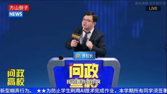 揭露大學(xué)校園APP廣告泛濫問題，B站UP主自制《大學(xué)生春晚》火了！