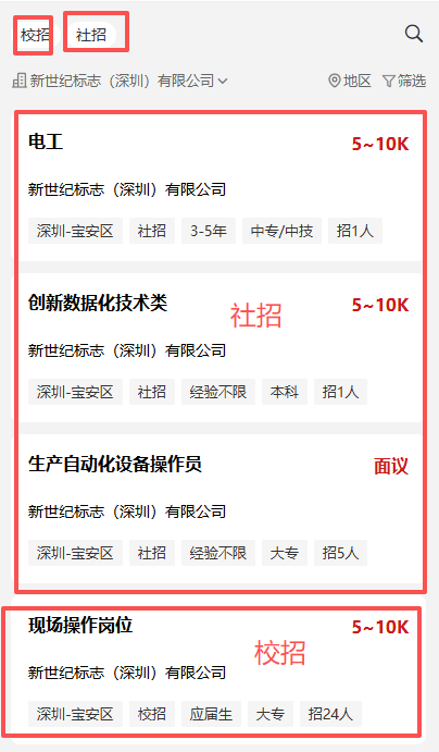 部分年薪25w-38w！深圳國企招聘上新！