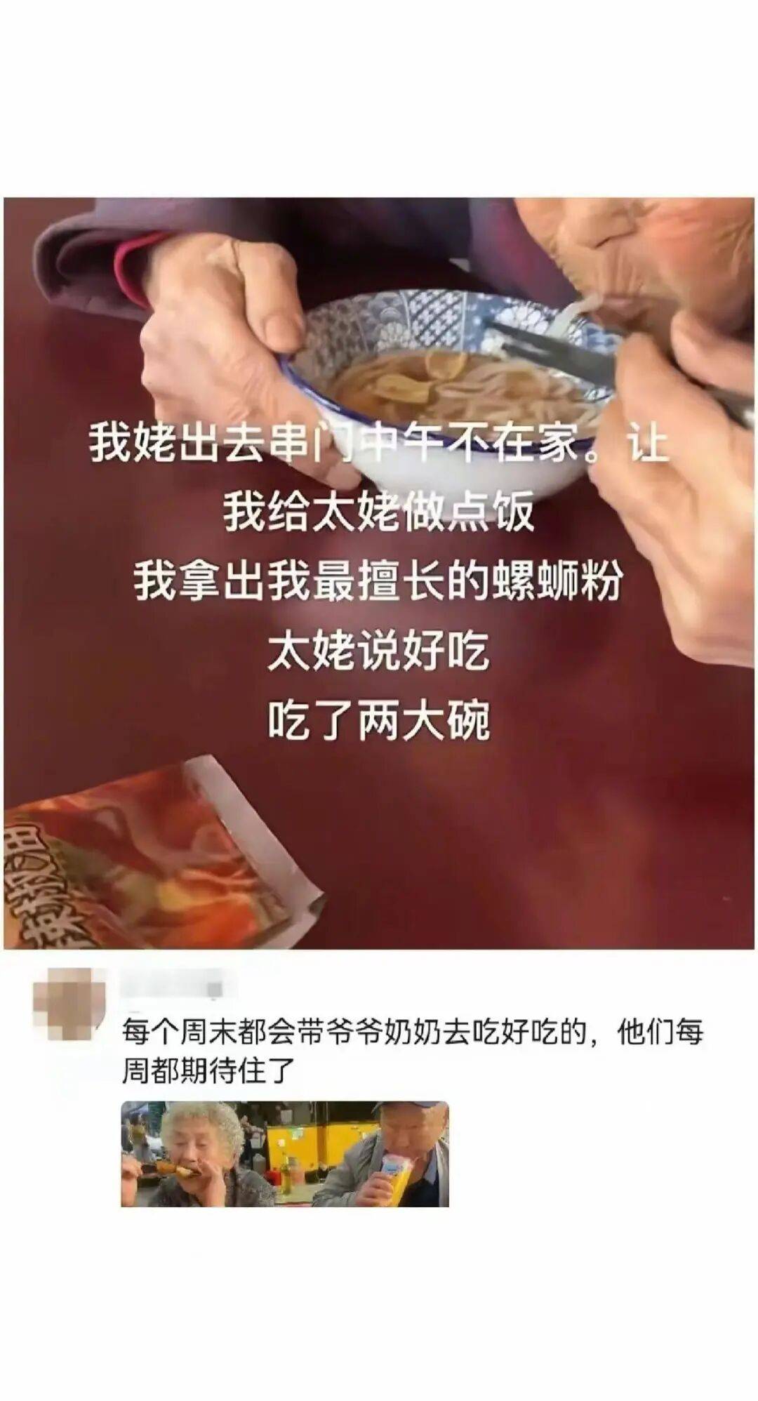 “當(dāng)老一輩嘗過(guò)年輕人愛(ài)吃的美食后...？”哈哈哈什么垃圾食品俺不懂！