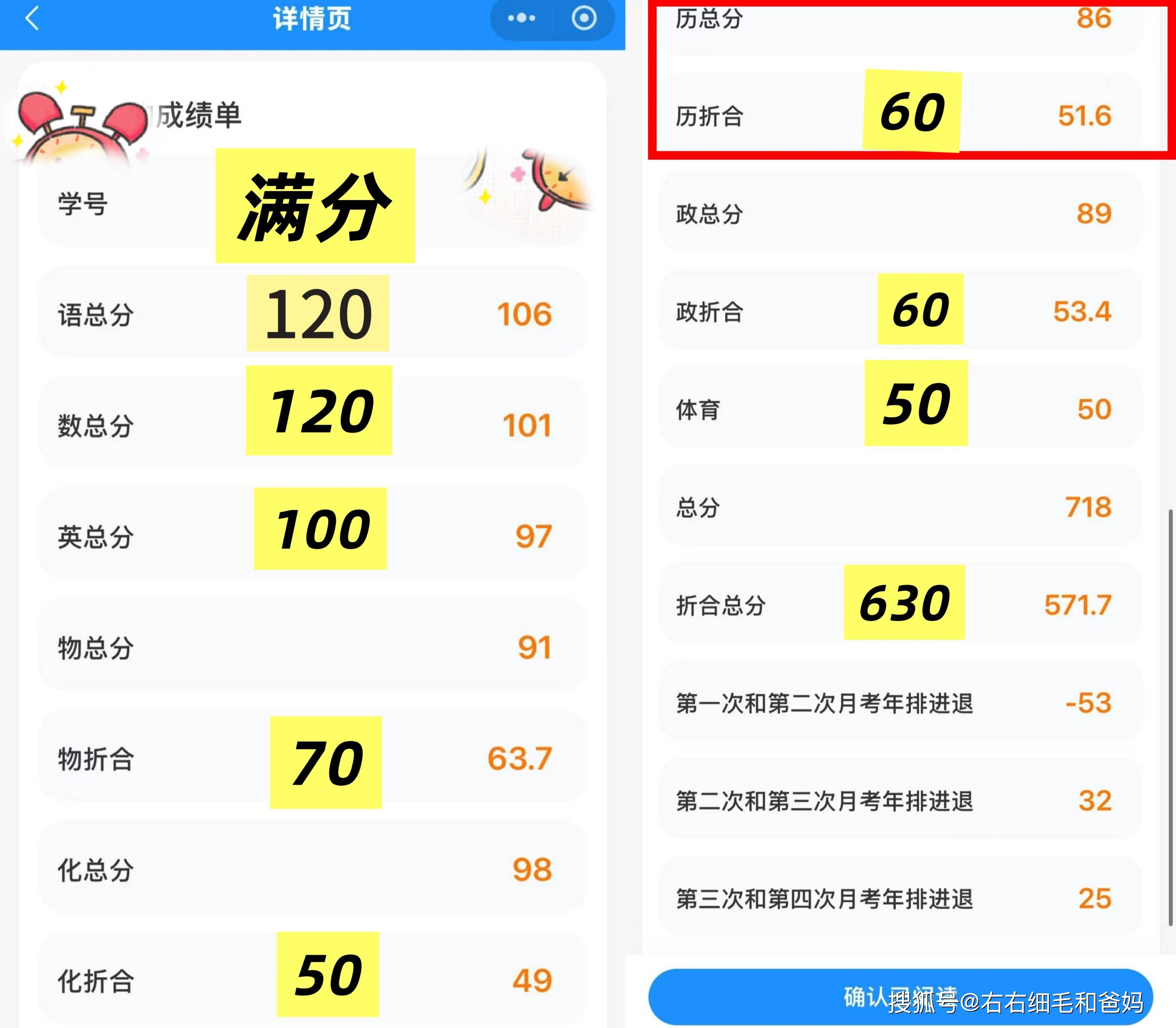 原創(chuàng)中考?xì)v史開卷反而丟分？86分敲響警鐘：小學(xué)欠的賬，初中藏不住