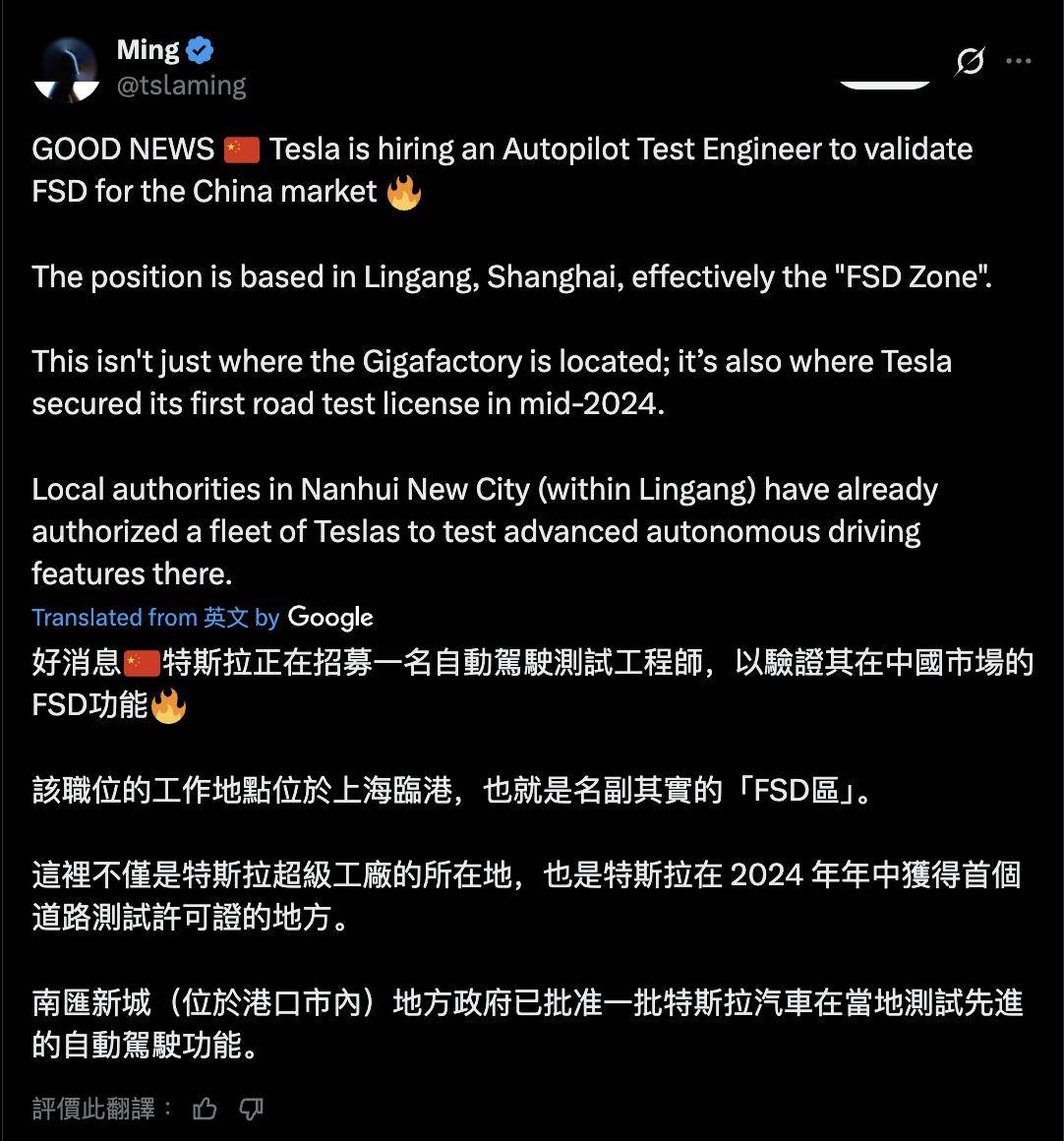 特斯拉上海招聘智駕測試工程師，有望為FSD入華作準備
