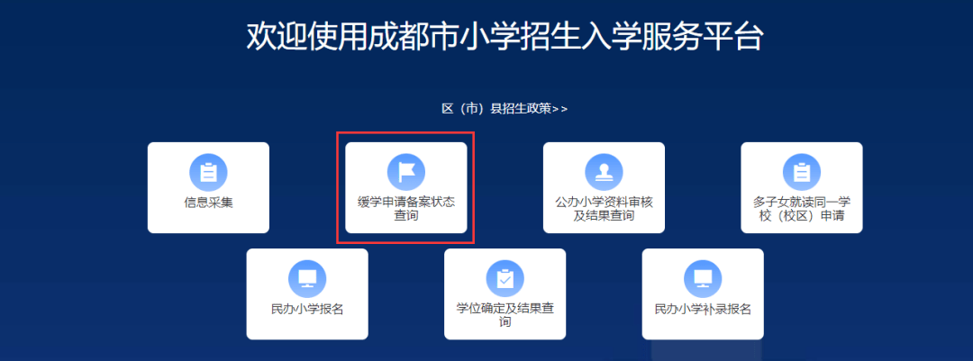 在成都幼兒園畢業(yè)，可不可以晚一年上小學(xué)？