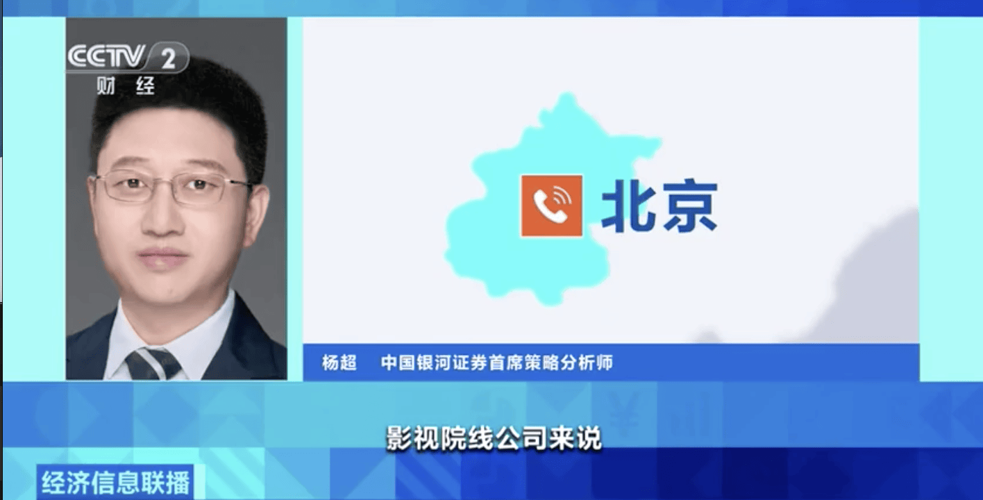 “史上最長(zhǎng)春節(jié)檔”即將啟動(dòng) A股影視板塊今天逆勢(shì)上漲