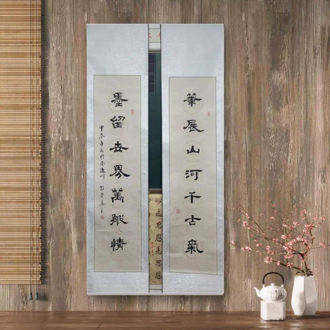 著名書法藝術(shù)家郭愛華——元啟新章·翰墨賀歲