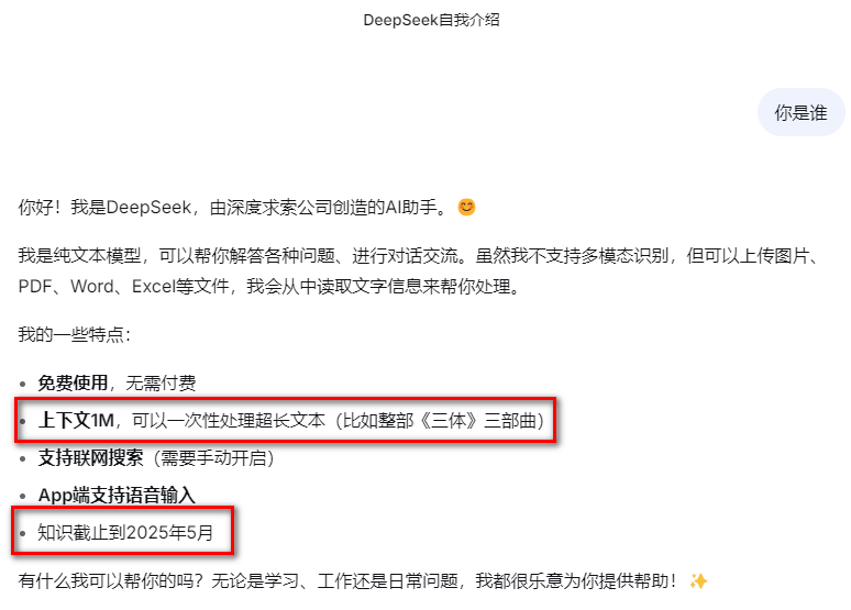 DeepSeek V4灰度上線，一舉解決了論文寫作中的一大難題！