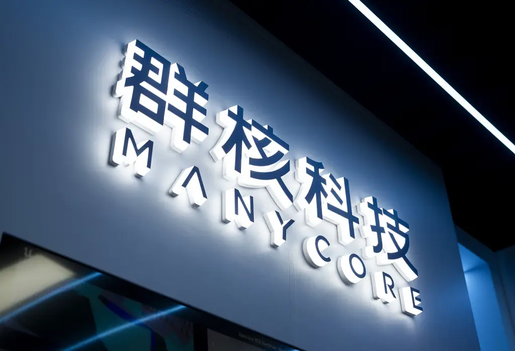 群核科技港股上市獲證監(jiān)會備案，擬發(fā)行不超過3.12億股