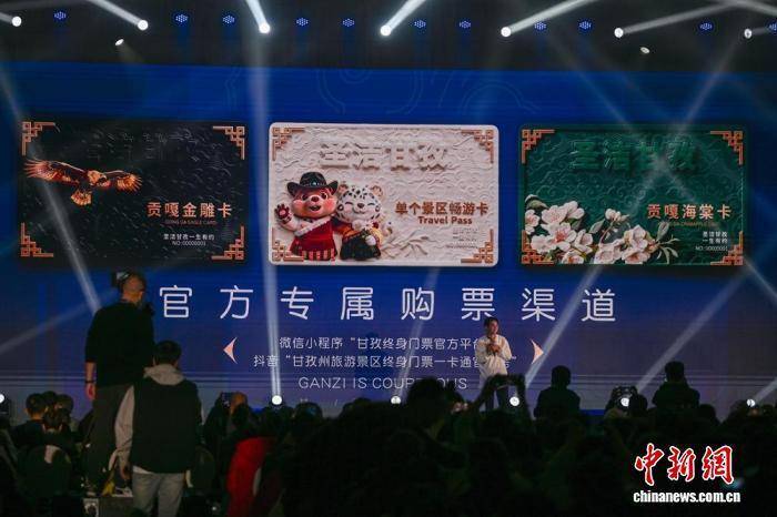 四川甘孜州官方回應(yīng)旅游景區(qū)終身門票一卡通游客三大疑問(wèn)