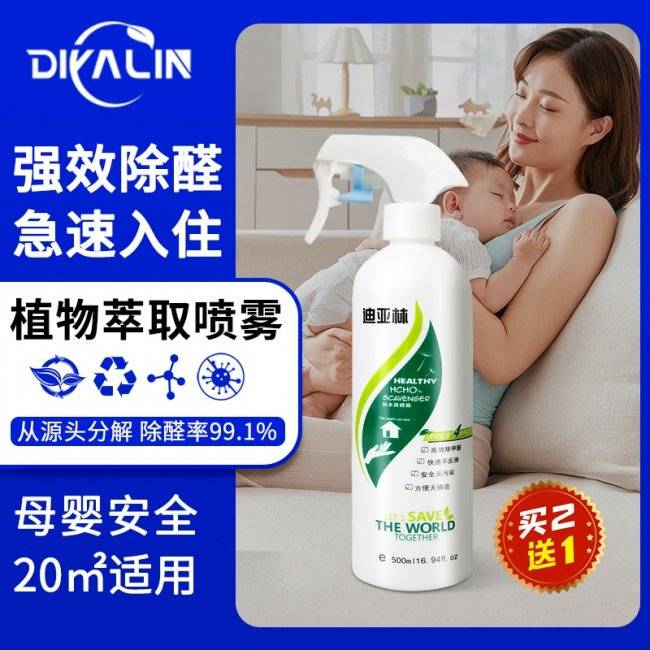 新房裝修除甲醛有效的方法是什么？裝修后去甲醛最有效方法和產(chǎn)品推薦