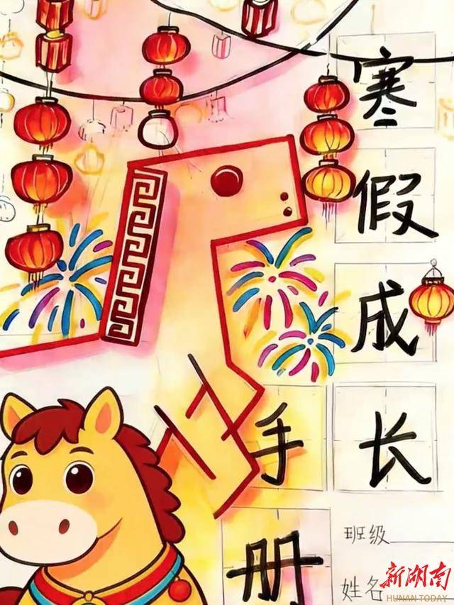 長沙小學(xué)生化身設(shè)計(jì)師，親手繪制專屬作業(yè)封面！