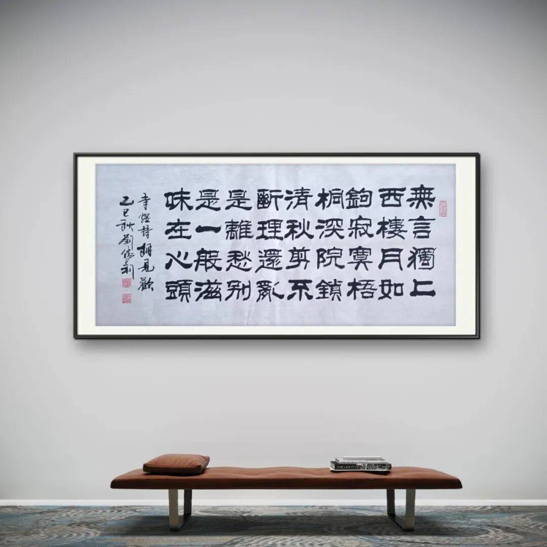 著名書(shū)法家劉勝利——元啟新章·翰墨賀歲