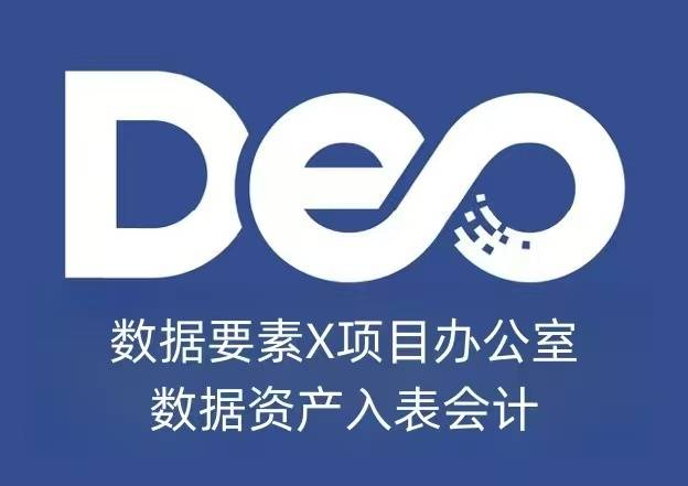 數(shù)據(jù)資產(chǎn)入表會計考試網(wǎng)：高效備考掃除數(shù)據(jù)資產(chǎn)會計備考盲區(qū)