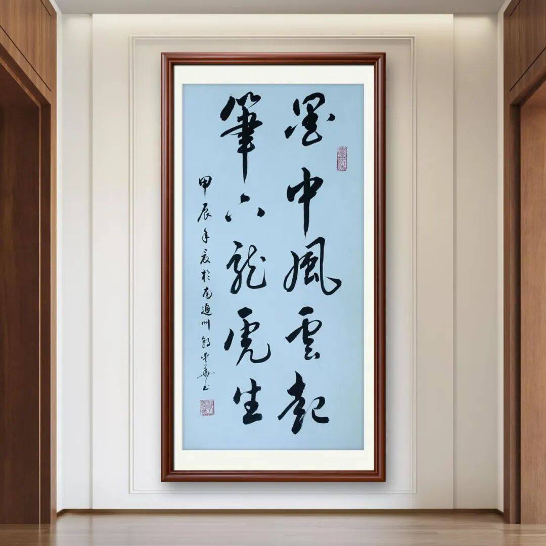 著名書法藝術(shù)家郭愛華——元啟新章·翰墨賀歲