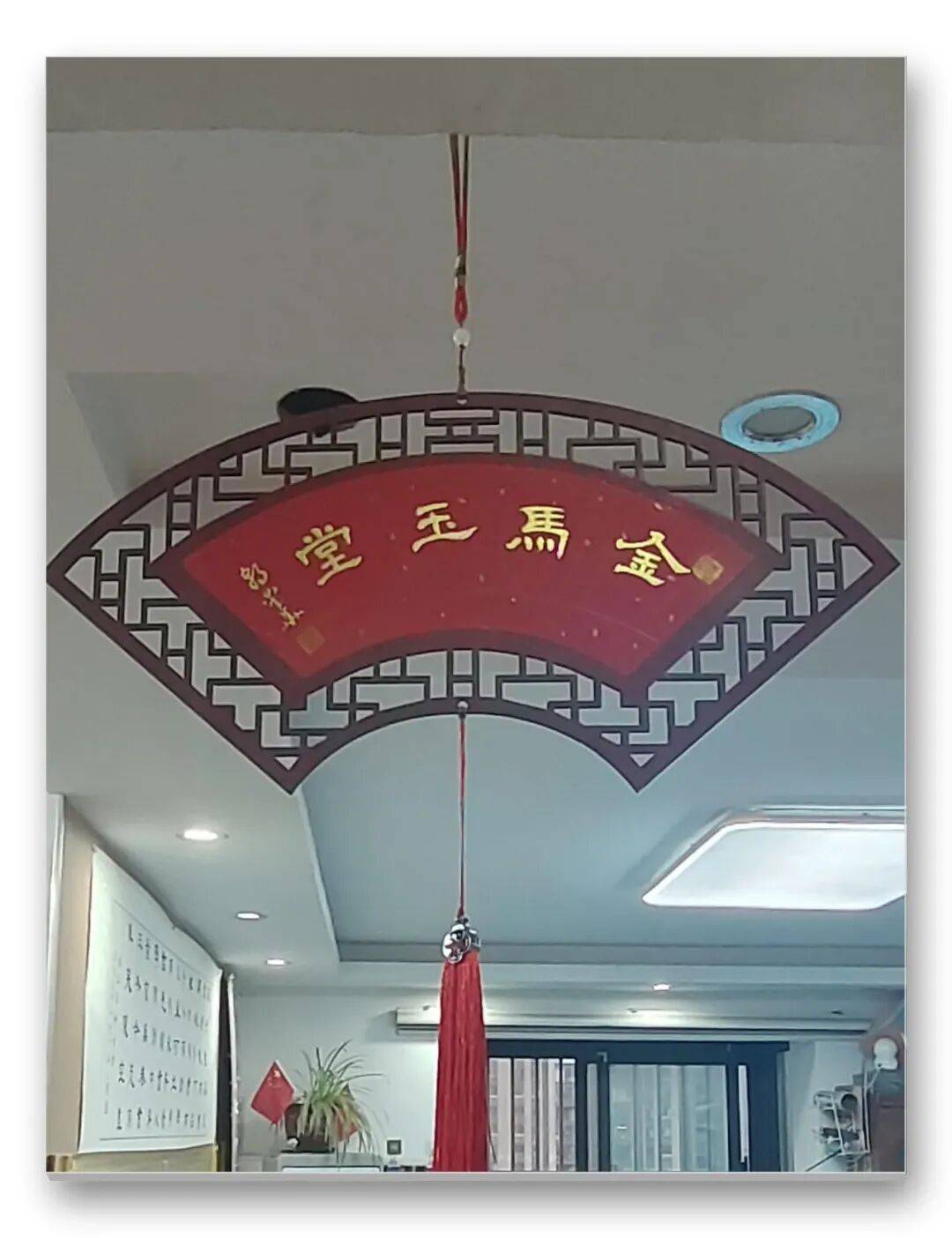 著名書法藝術(shù)家郭愛華——元啟新章·翰墨賀歲