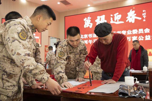 墨香潤軍營！武警官兵與書法家共寫新年