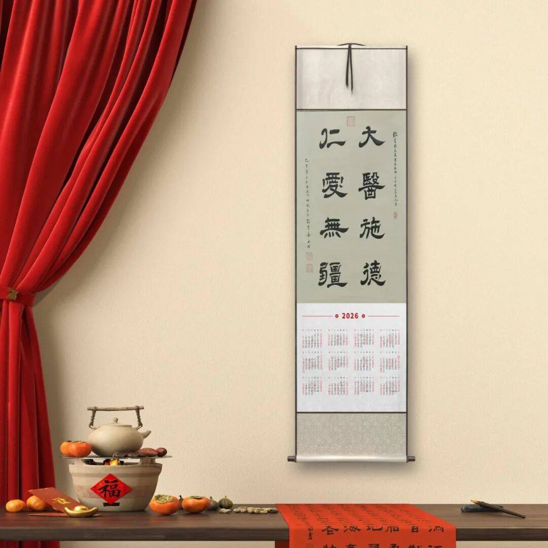 著名書法藝術(shù)家郭愛華——元啟新章·翰墨賀歲