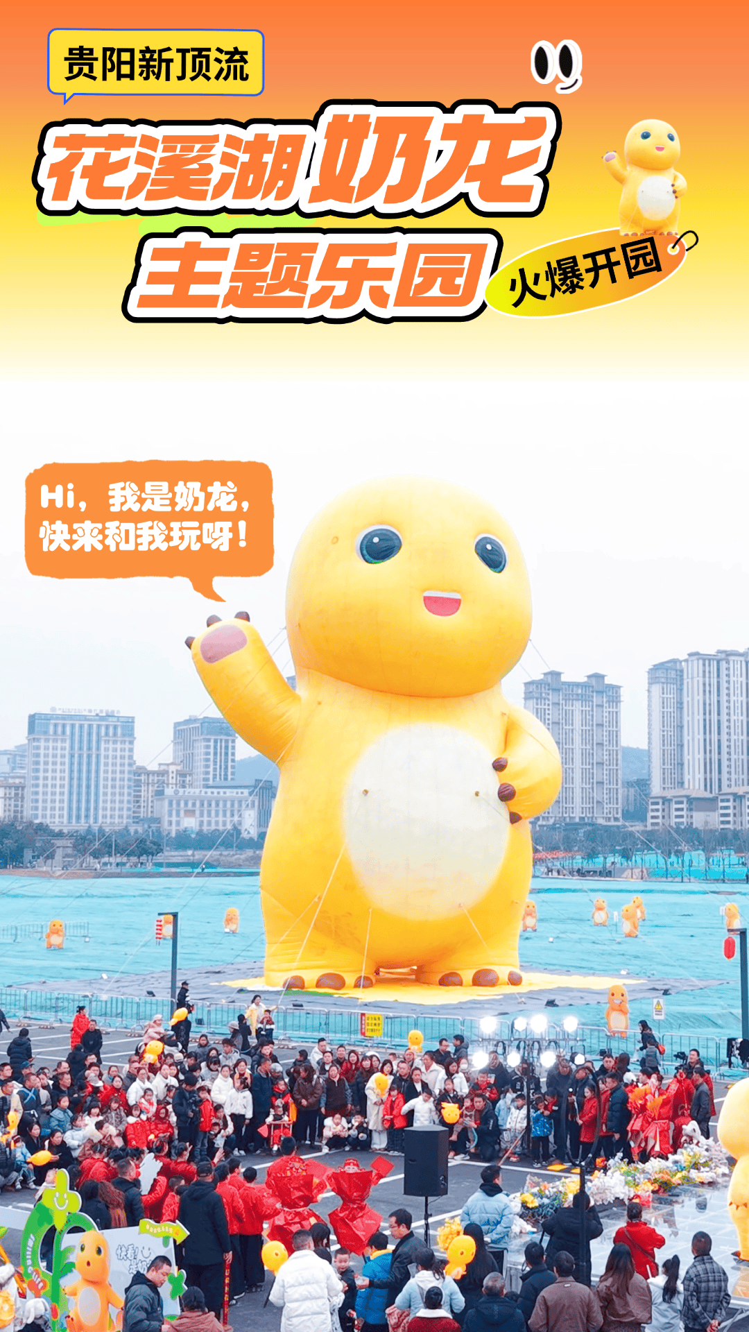 新春活動收藏打卡，過年來花溪放肆嗨！