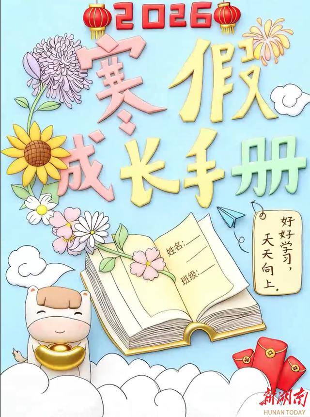 長沙小學(xué)生化身設(shè)計師，親手繪制專屬作業(yè)封面！