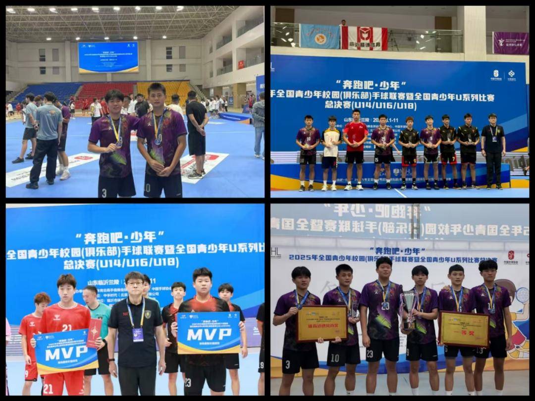 原創(chuàng)臨沂第四中學(xué)2025年度十大新聞