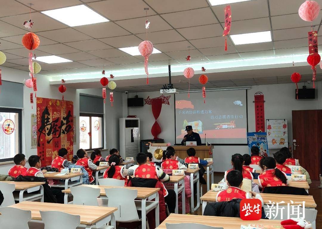 蘇州市相城區(qū)黃橋街道三角咀家園社區(qū)開展消防安全教育課