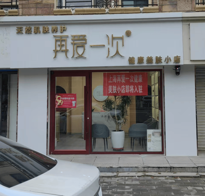 寧夏美容加盟品牌哪家權(quán)威