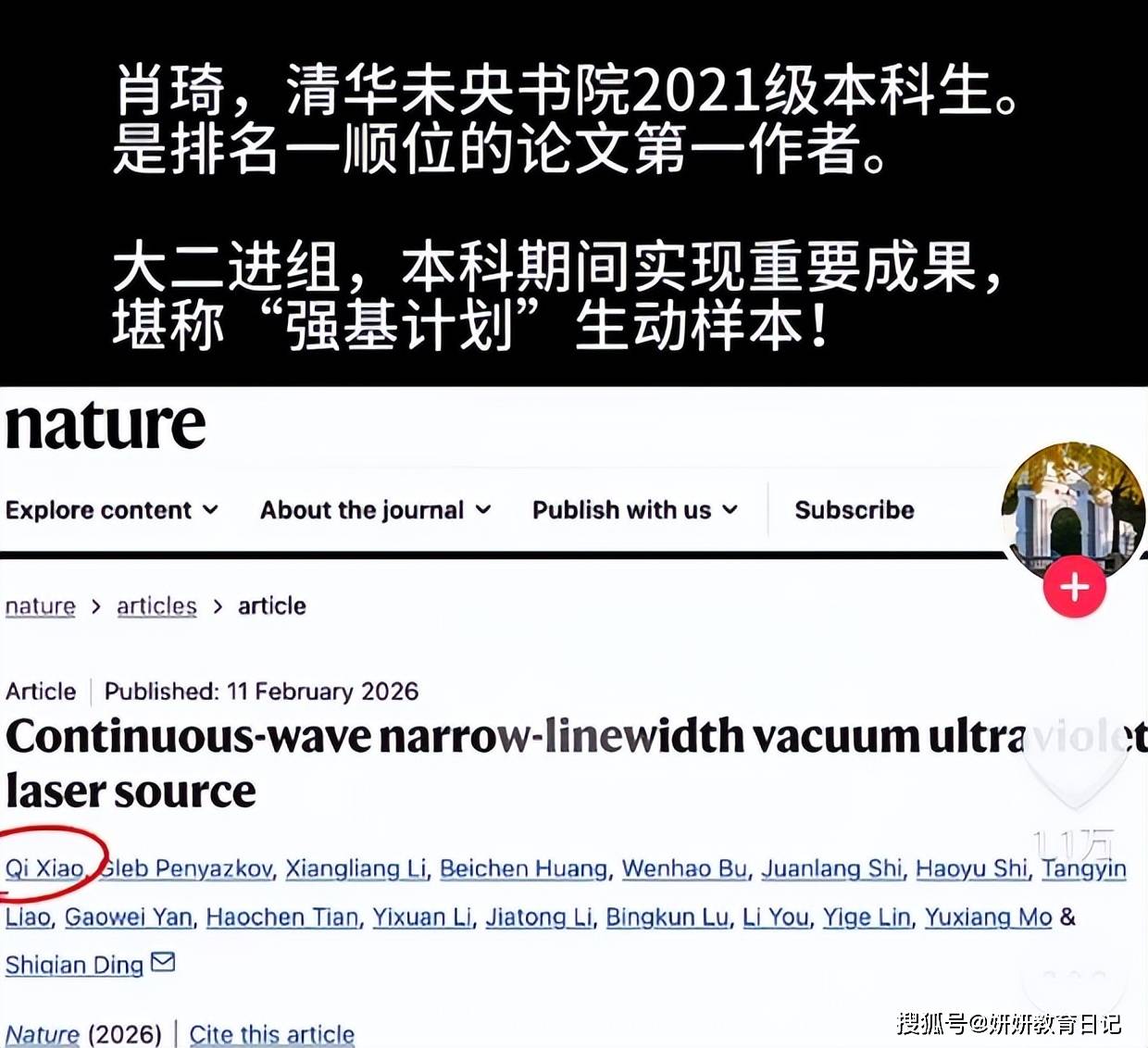 原創(chuàng)“師兄都被吸成干尸了”，清華本科生發(fā)論文，物理天才淪為后勤
