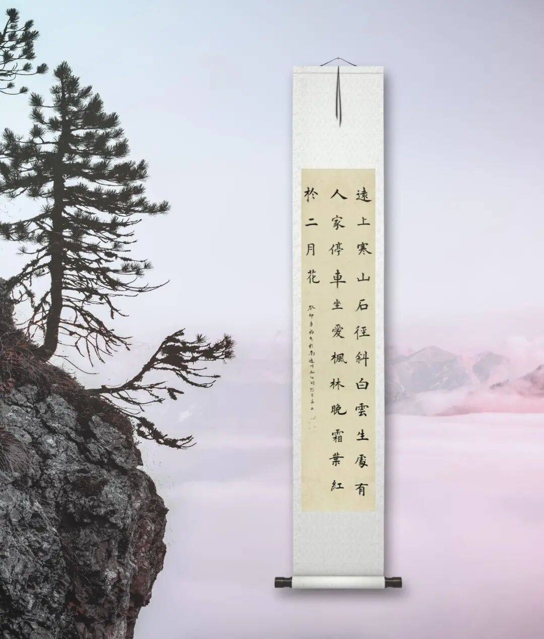 著名書法藝術(shù)家郭愛華——元啟新章·翰墨賀歲