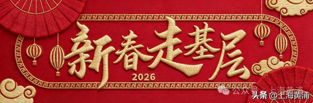 書法家攜馬年福字，赴一場鄰里新春之約