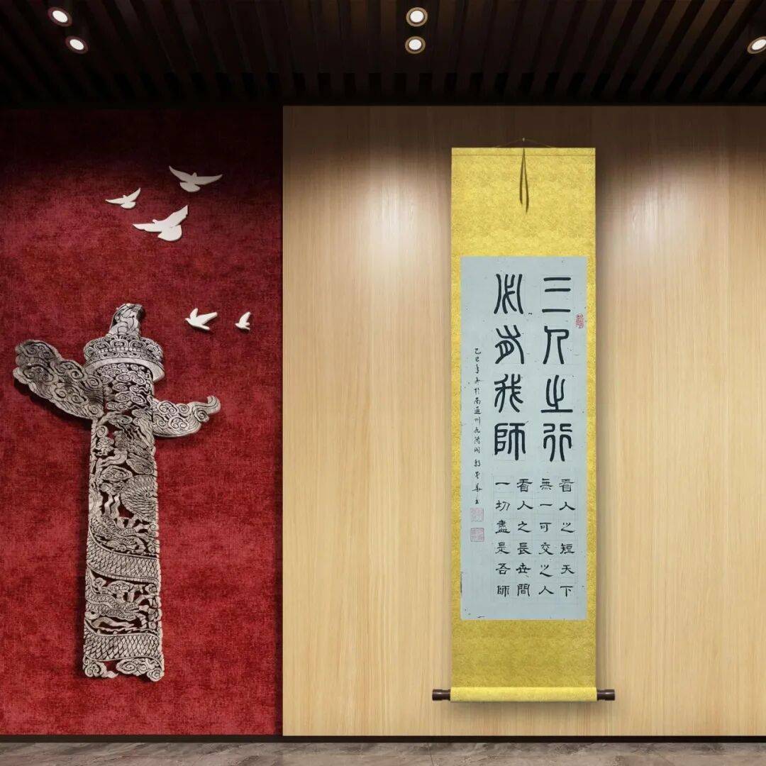 著名書法藝術(shù)家郭愛華——元啟新章·翰墨賀歲
