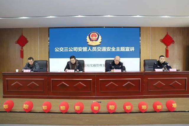 鄭州交警深入公交公司開(kāi)展教育培訓(xùn)活動(dòng)