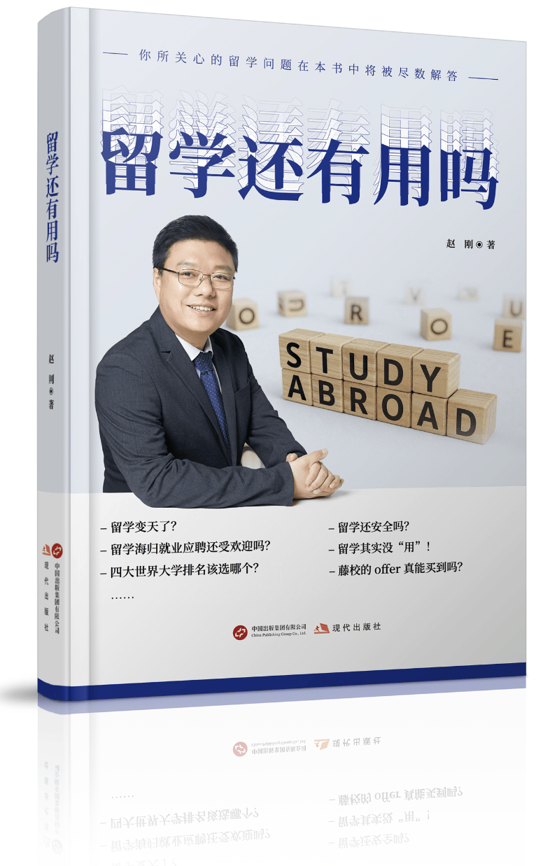 原創(chuàng)中國境外留學泡沫破裂！下一輪教育通脹是中外合作辦學嗎？