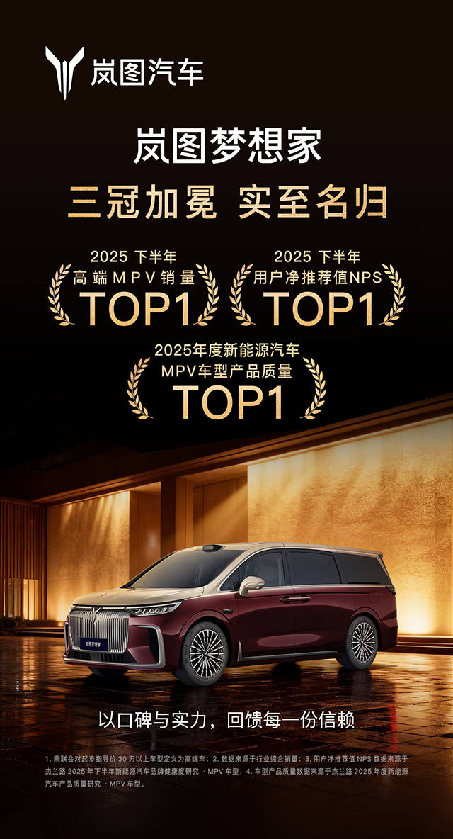 【汽車人】嵐圖為何快速通關(guān)上市審批？到底藏了多少底牌？