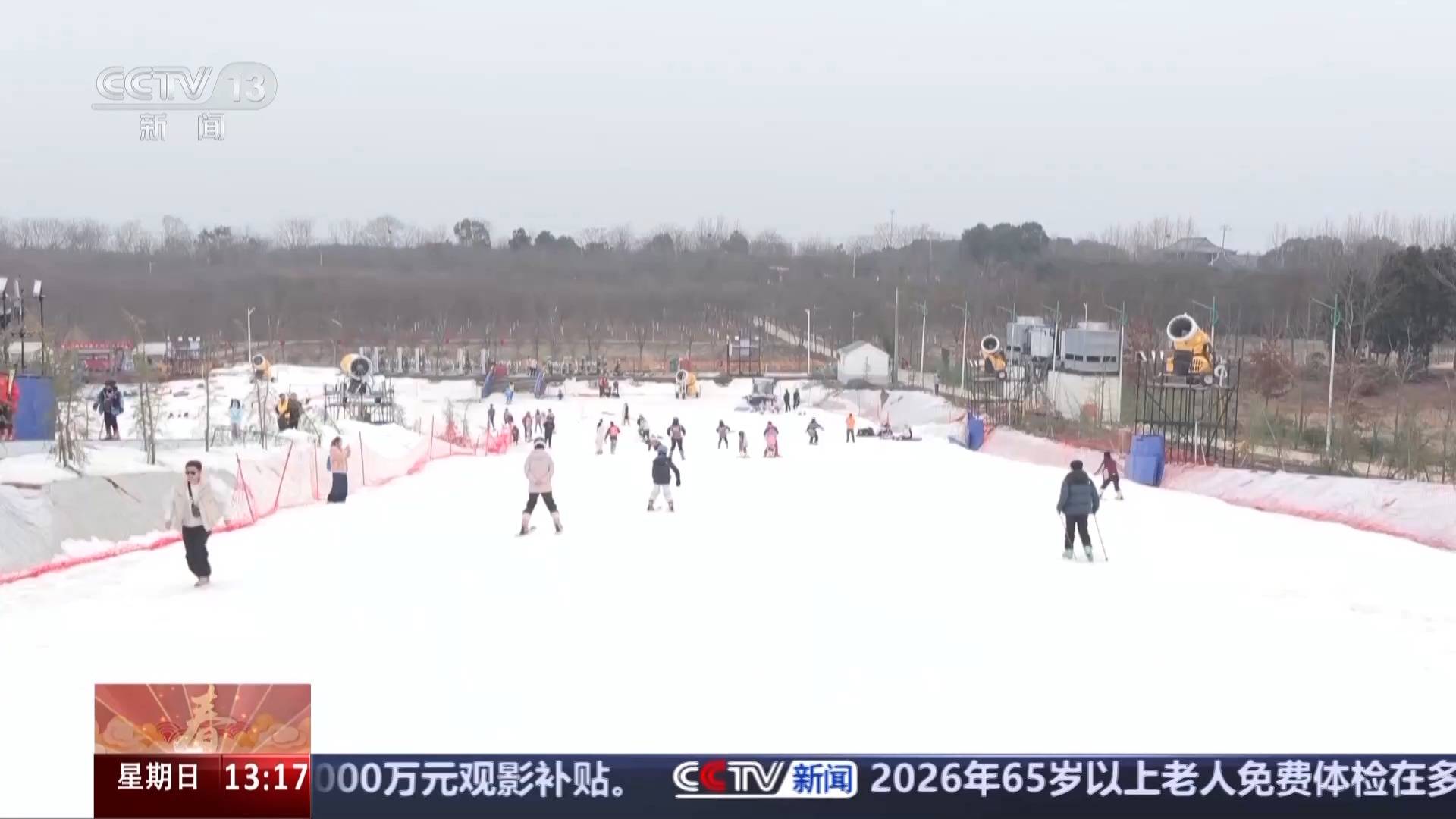 雪地里面過大年 旅游+民俗解鎖新春新玩法