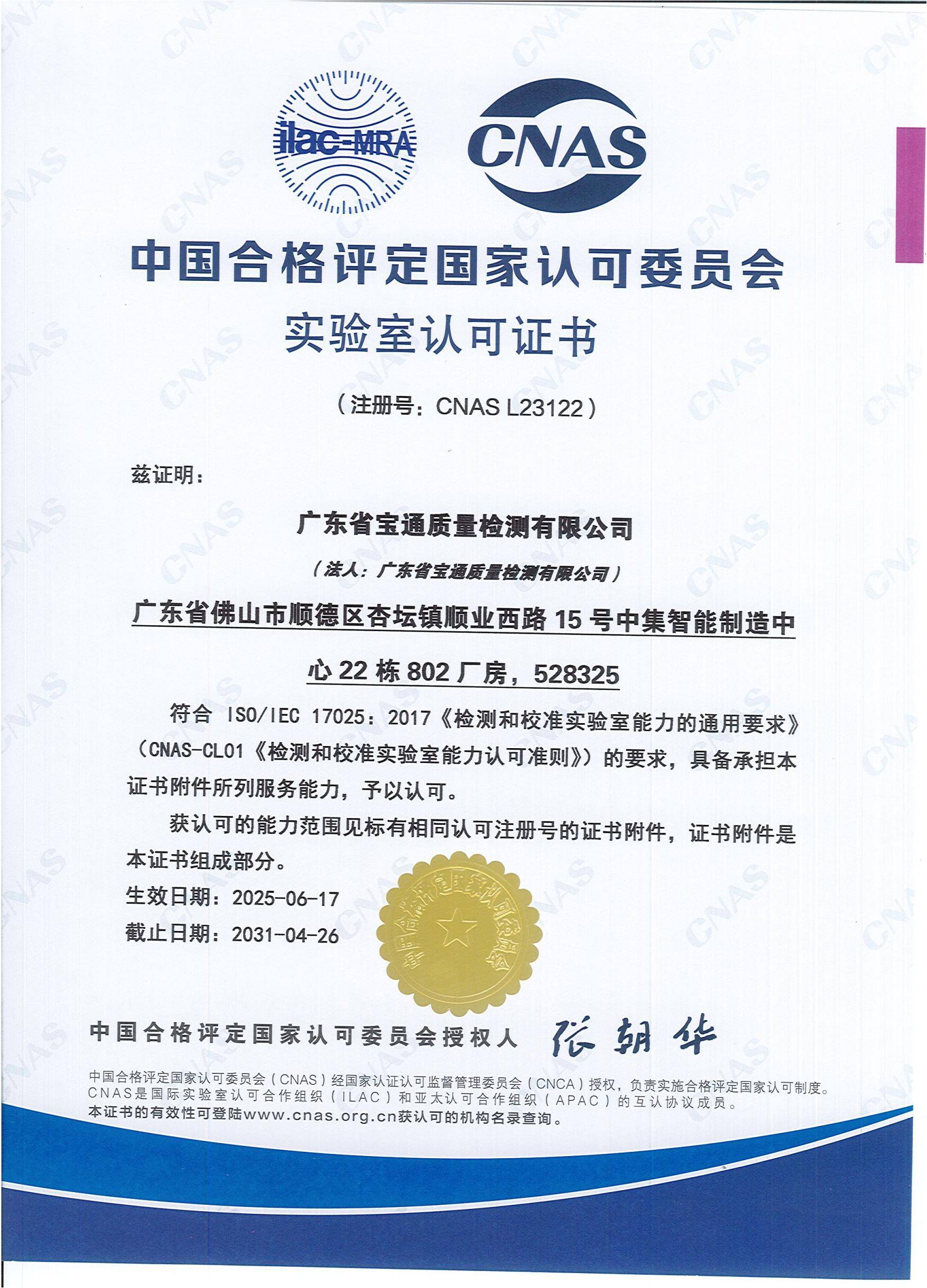 快速出投標(biāo)報告-快速質(zhì)檢報告-快速檢驗報告