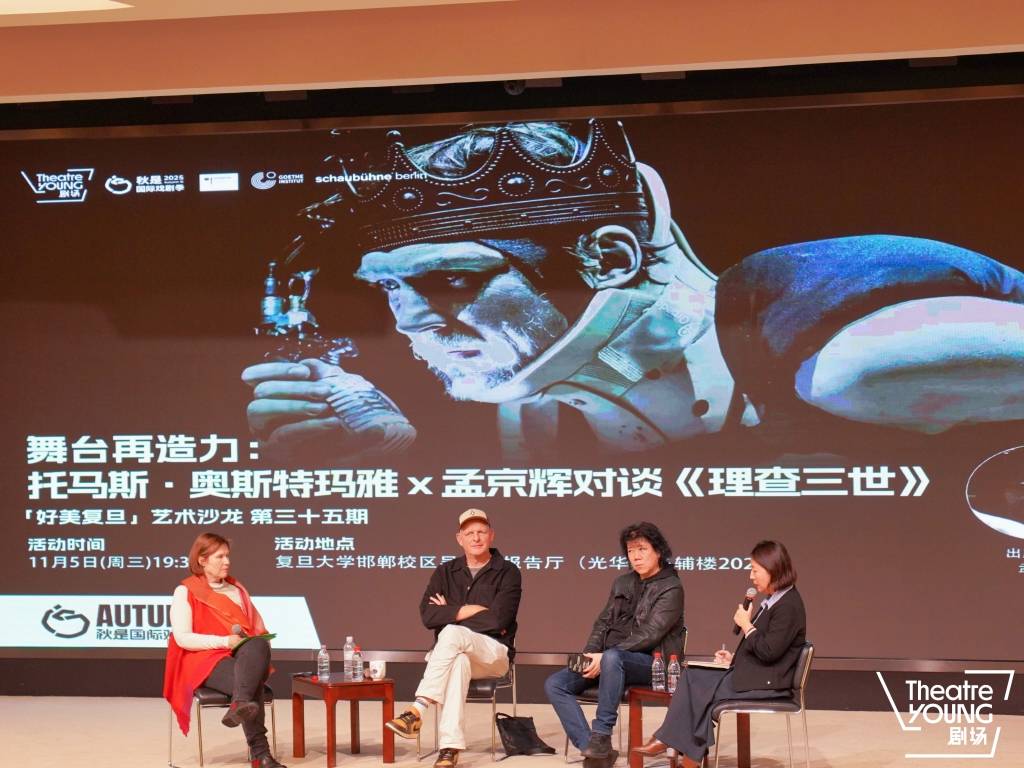 秋是國際戲劇季收官，在楊浦感受國際視野的戲劇體驗