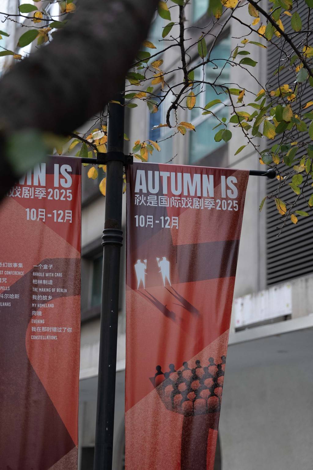 秋是國際戲劇季收官，在楊浦感受國際視野的戲劇體驗