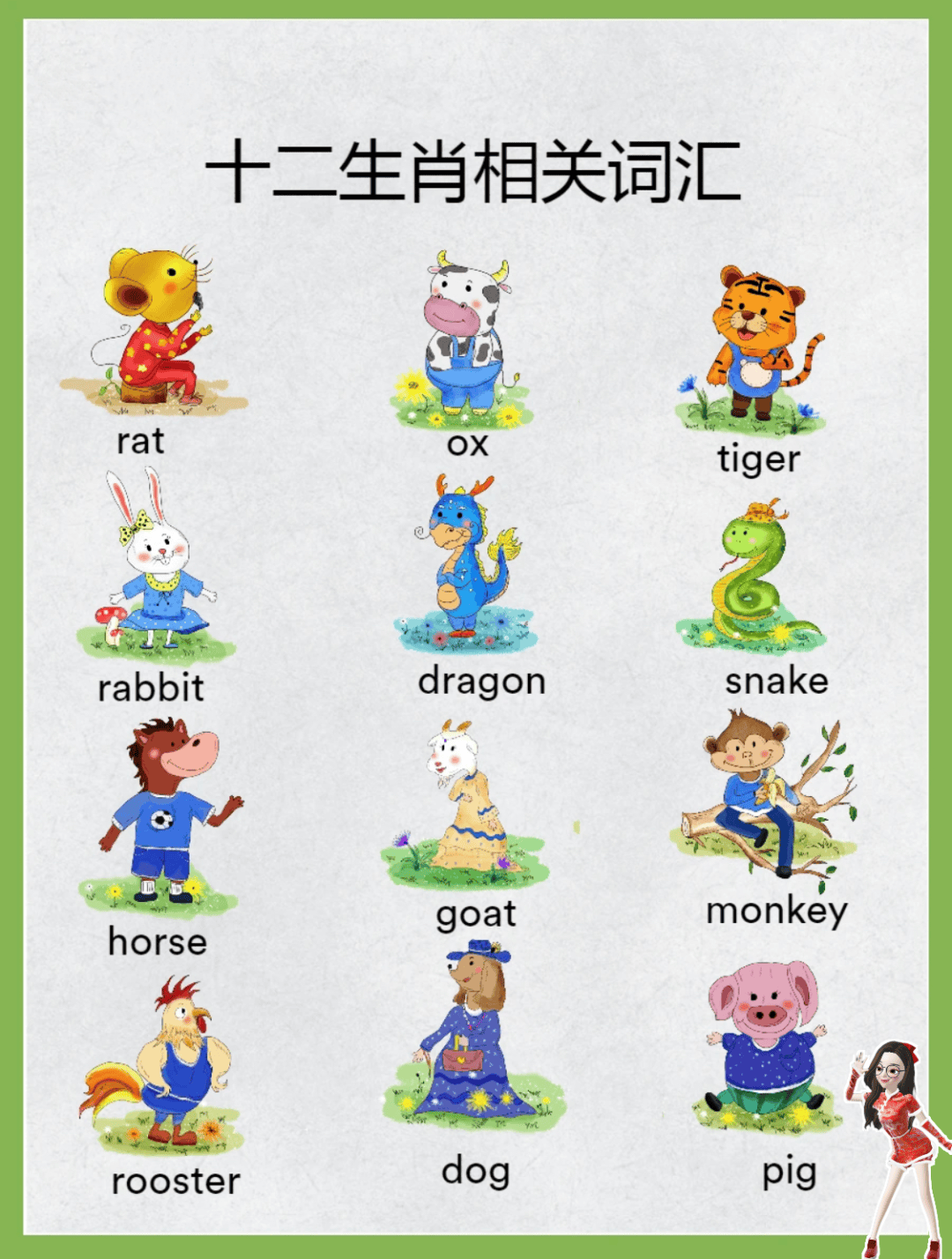 年味 + 英語雙豐收｜小學生也能看懂：春節(jié)動畫合集