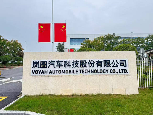 【汽車人】嵐圖為何快速通關(guān)上市審批？到底藏了多少底牌？