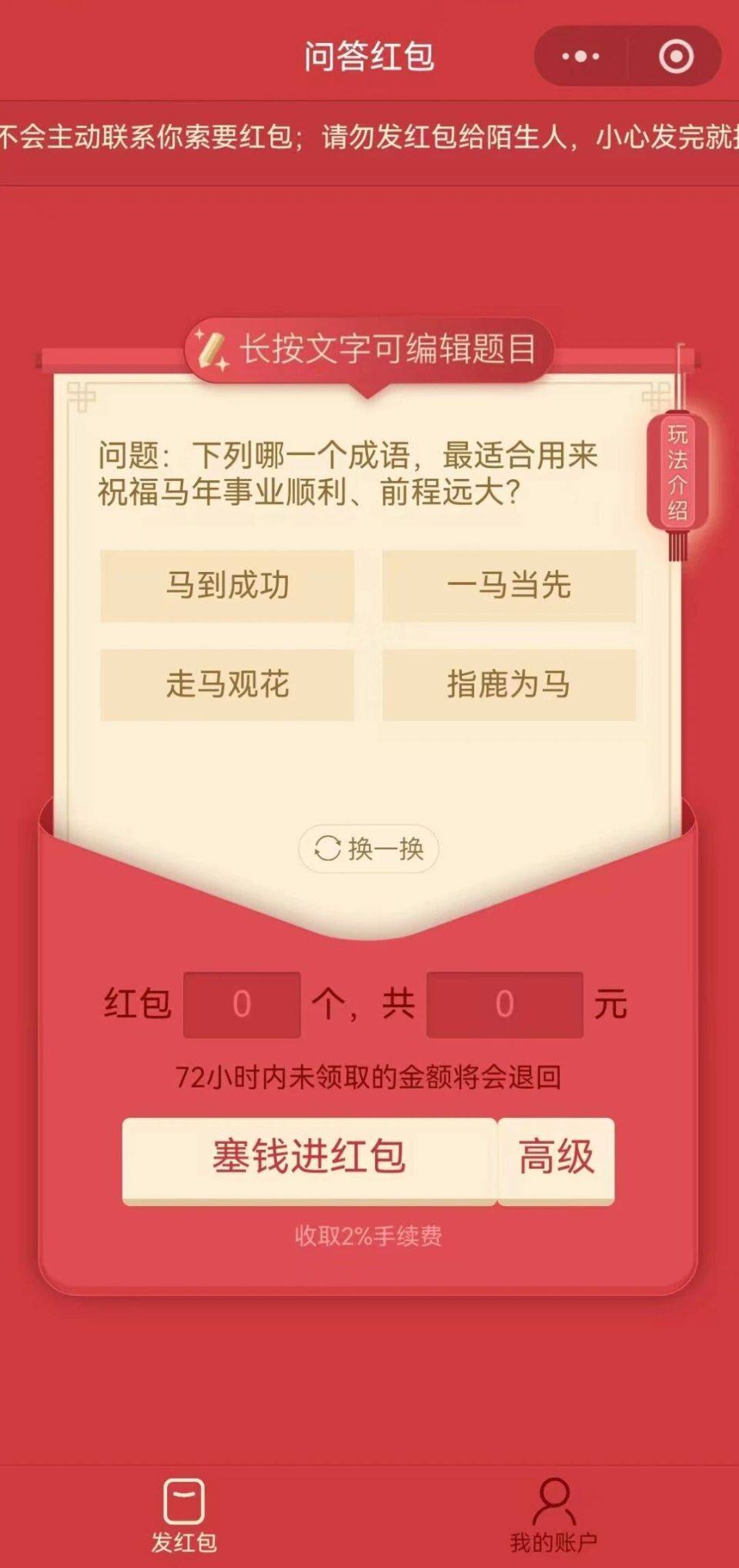 回家過年的年輕人，已經(jīng)用AI生成反催婚攻略、寫菜譜、拍寫真……