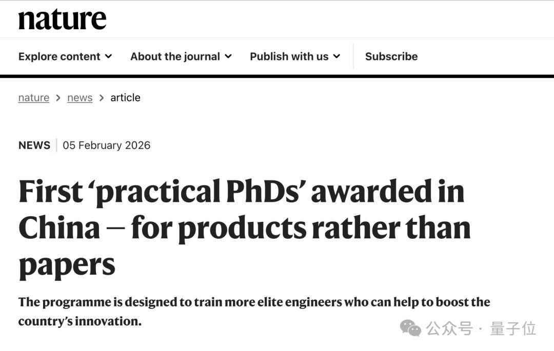 中國第一批沒有論文的工科博士畢業(yè)了
