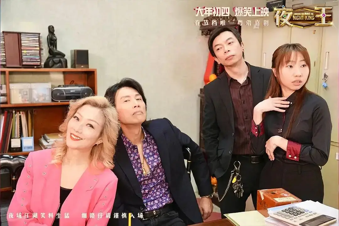 原創(chuàng)黃子華鄭秀文《夜王》被贊臉都笑抽了！但女性角色爭(zhēng)議大