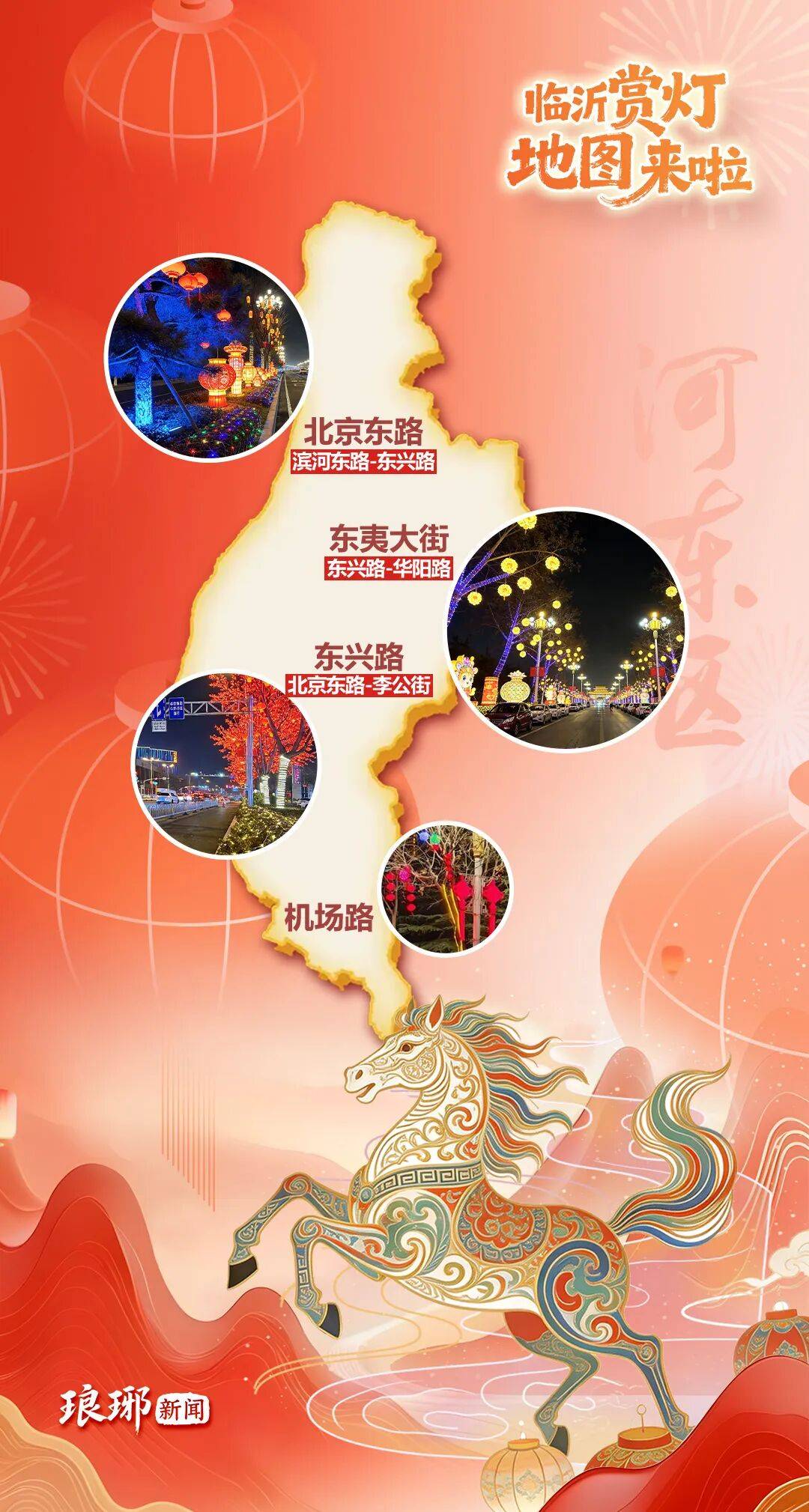 快收藏！2026臨沂新春花燈地圖來了！