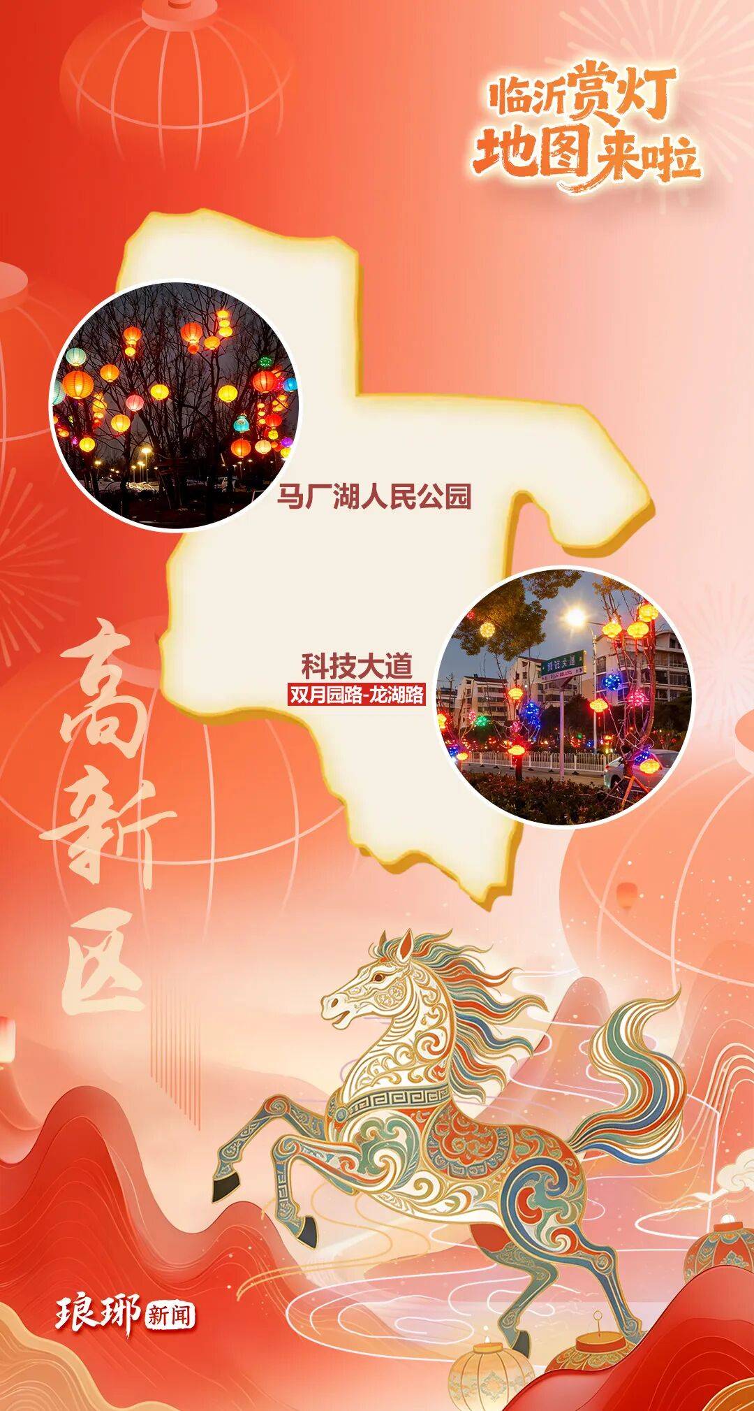 快收藏！2026臨沂新春花燈地圖來了！