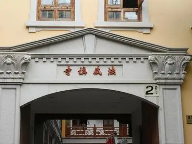 原創(chuàng)謝詠上海姓名學起名文化探索，上海著名的十大寺廟都有哪些地方