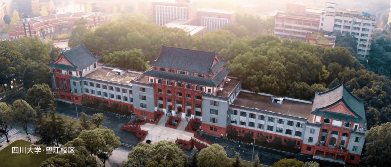四川大學(xué)：中國(guó)西部第一學(xué)府，2026年高考倒計(jì)時(shí)111天