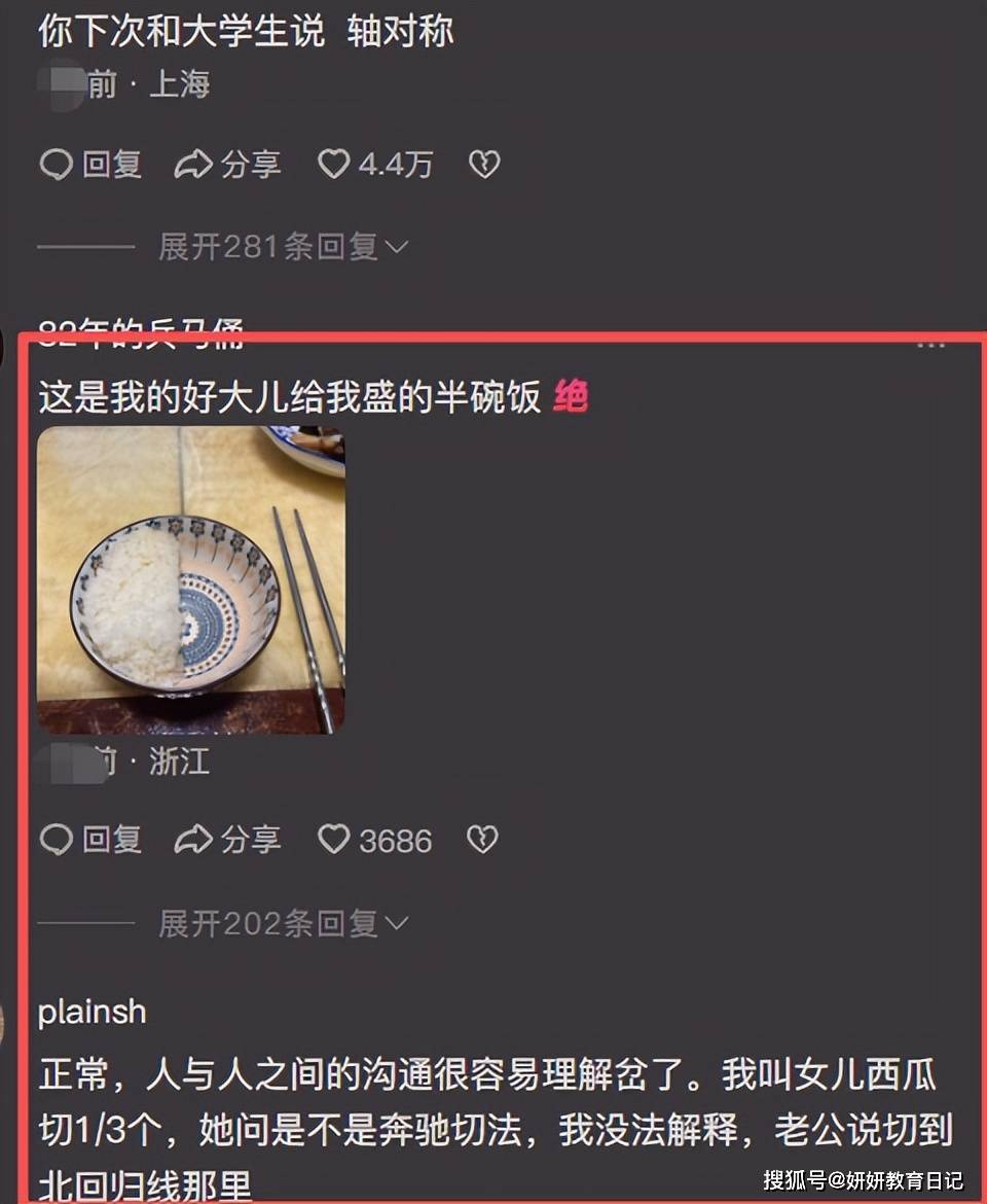 原創(chuàng)“大學(xué)生連雞都不會切”，家長曬只剩下半身的烤雞：無法正常交流