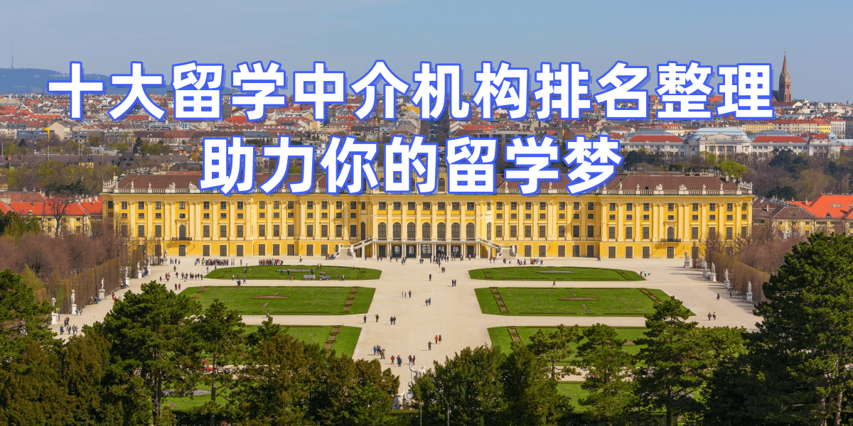 考研后留學(xué)加速！利用考研成績(jī)申請(qǐng)保障團(tuán)隊(duì)承諾錄取立即咨詢