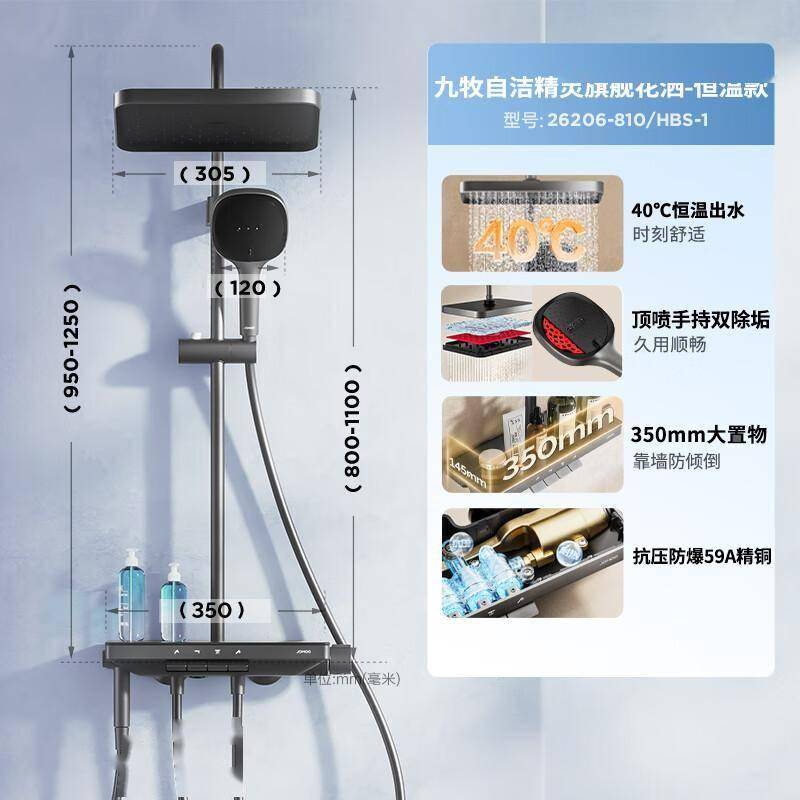 原創(chuàng)沐浴新體驗(yàn)：九牧恒溫淋浴器打造舒適衛(wèi)浴空間